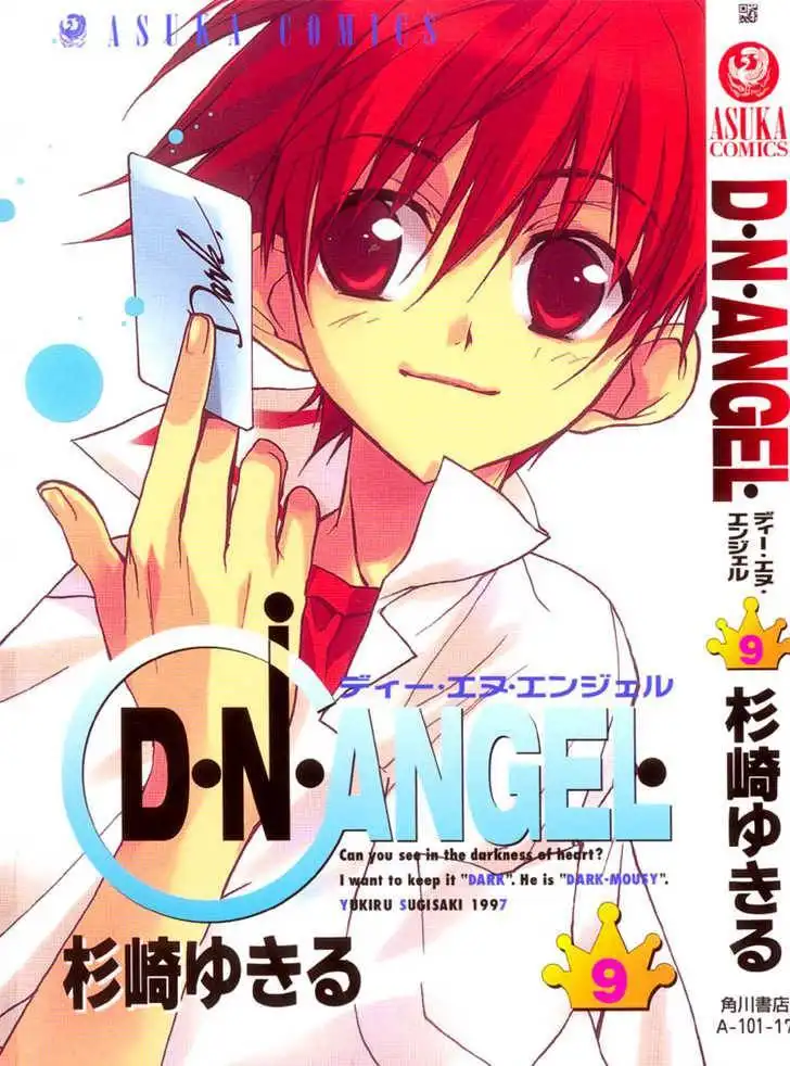 D.N. Angel Chapter 34 46